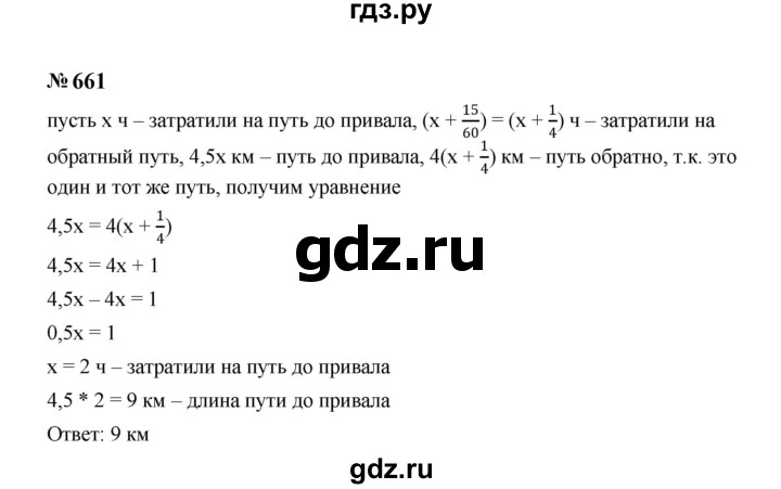 ГДЗ по алгебре 7 класс  Макарычев   задание - 661, Решебник к учебнику 2024