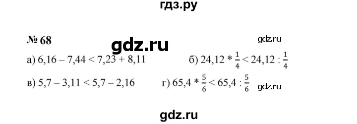 ГДЗ по алгебре 7 класс  Макарычев   задание - 68, Решебник к учебнику 2024