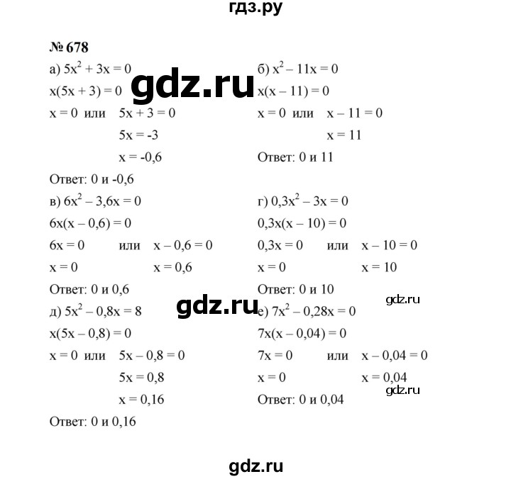 ГДЗ по алгебре 7 класс  Макарычев   задание - 678, Решебник к учебнику 2024