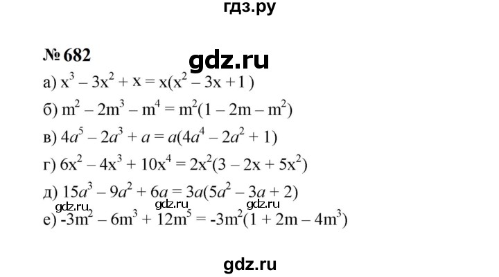 ГДЗ по алгебре 7 класс  Макарычев   задание - 682, Решебник к учебнику 2024