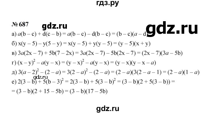 ГДЗ по алгебре 7 класс  Макарычев   задание - 687, Решебник к учебнику 2024