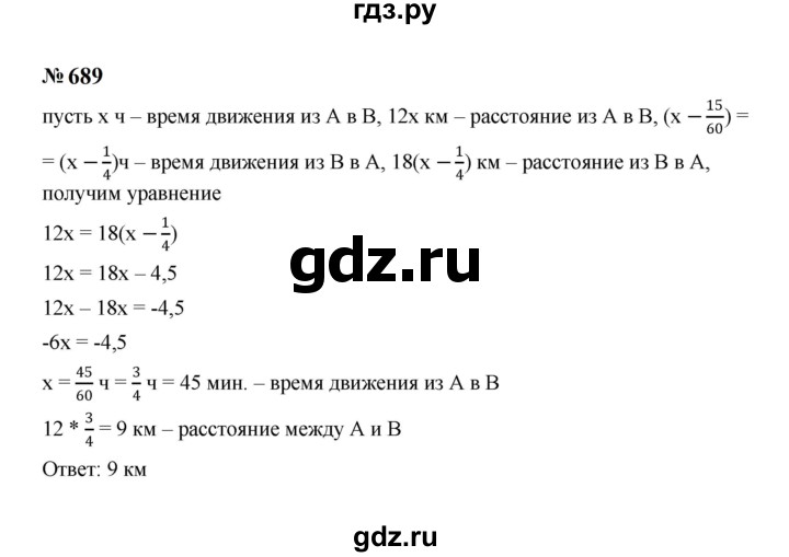 ГДЗ по алгебре 7 класс  Макарычев   задание - 689, Решебник к учебнику 2024