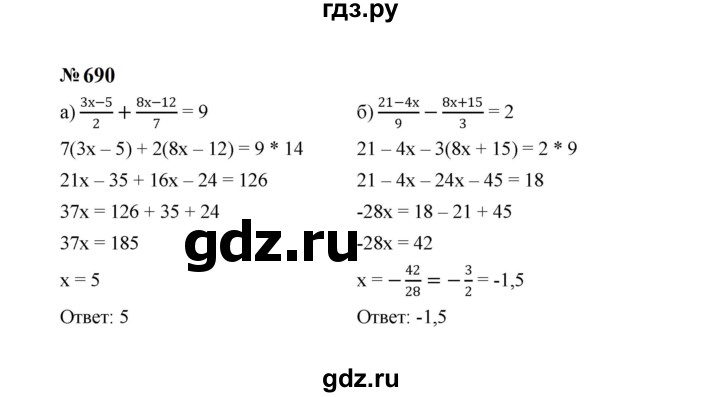 ГДЗ по алгебре 7 класс  Макарычев   задание - 690, Решебник к учебнику 2024