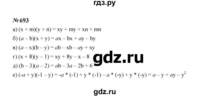 ГДЗ по алгебре 7 класс  Макарычев   задание - 693, Решебник к учебнику 2024