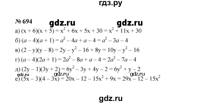 ГДЗ по алгебре 7 класс  Макарычев   задание - 694, Решебник к учебнику 2024