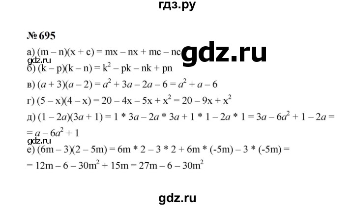 ГДЗ по алгебре 7 класс  Макарычев   задание - 695, Решебник к учебнику 2024