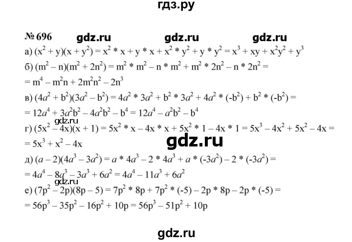 ГДЗ по алгебре 7 класс  Макарычев   задание - 696, Решебник к учебнику 2024