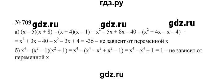 ГДЗ по алгебре 7 класс  Макарычев   задание - 709, Решебник к учебнику 2024