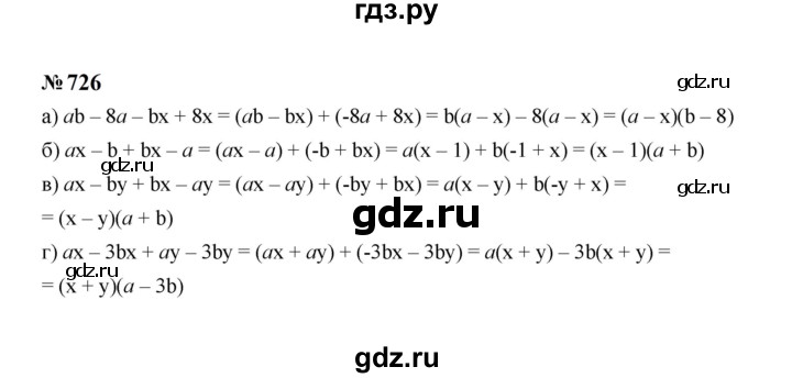 ГДЗ по алгебре 7 класс  Макарычев   задание - 726, Решебник к учебнику 2024