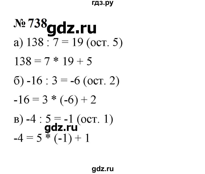 ГДЗ по алгебре 7 класс  Макарычев   задание - 738, Решебник к учебнику 2024