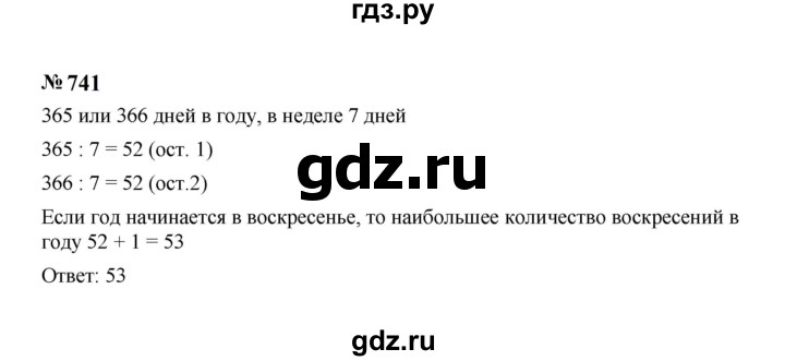 ГДЗ по алгебре 7 класс  Макарычев   задание - 741, Решебник к учебнику 2024