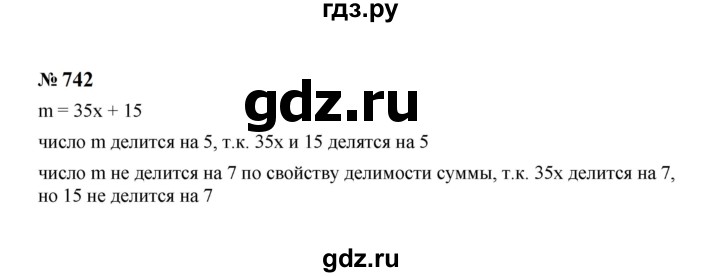 ГДЗ по алгебре 7 класс  Макарычев   задание - 742, Решебник к учебнику 2024