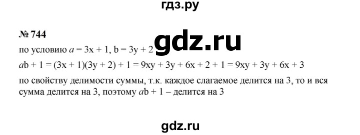 ГДЗ по алгебре 7 класс  Макарычев   задание - 744, Решебник к учебнику 2024