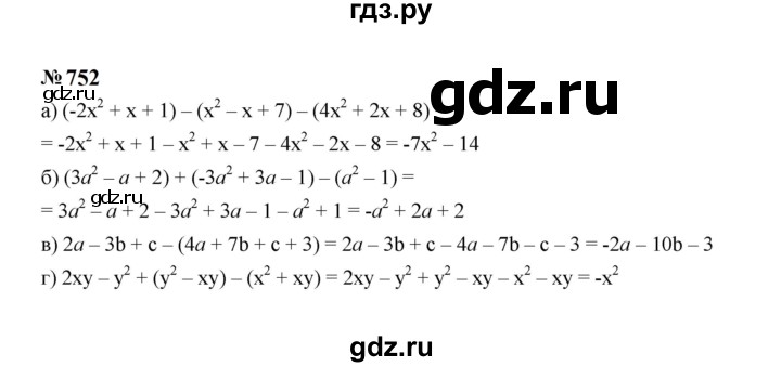 ГДЗ по алгебре 7 класс  Макарычев   задание - 752, Решебник к учебнику 2024