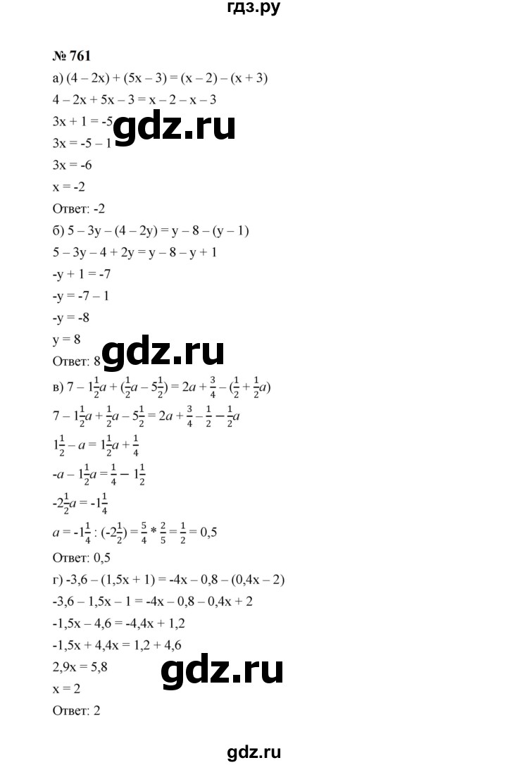 ГДЗ по алгебре 7 класс  Макарычев   задание - 761, Решебник к учебнику 2024