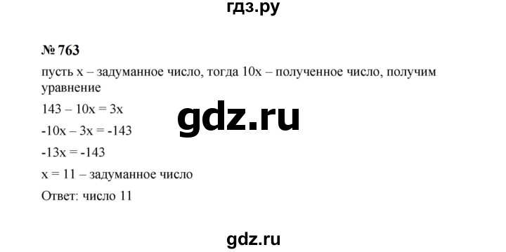 ГДЗ по алгебре 7 класс  Макарычев   задание - 763, Решебник к учебнику 2024