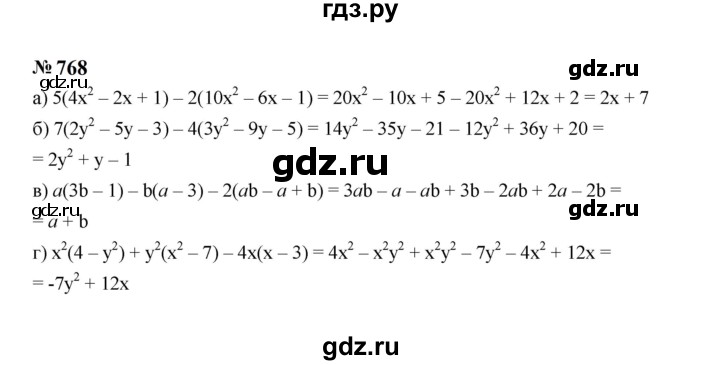 ГДЗ по алгебре 7 класс  Макарычев   задание - 768, Решебник к учебнику 2024