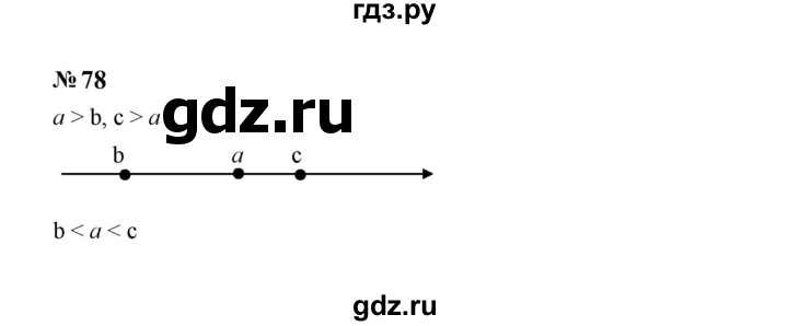 ГДЗ по алгебре 7 класс  Макарычев   задание - 78, Решебник к учебнику 2024