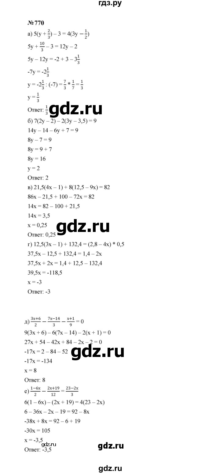 ГДЗ по алгебре 7 класс  Макарычев   задание - 770, Решебник к учебнику 2024