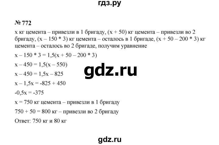 ГДЗ по алгебре 7 класс  Макарычев   задание - 772, Решебник к учебнику 2024