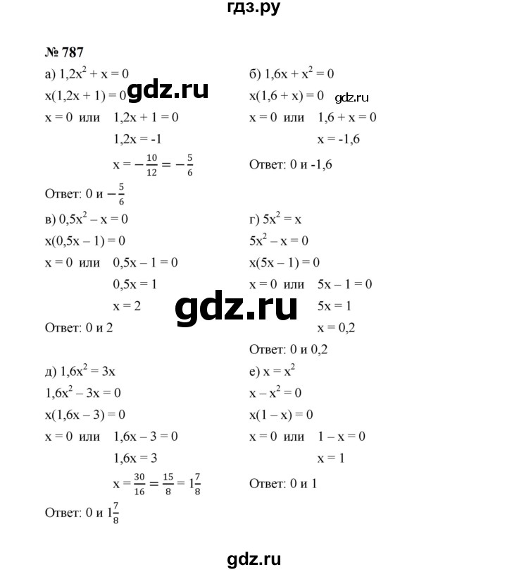 ГДЗ по алгебре 7 класс  Макарычев   задание - 787, Решебник к учебнику 2024