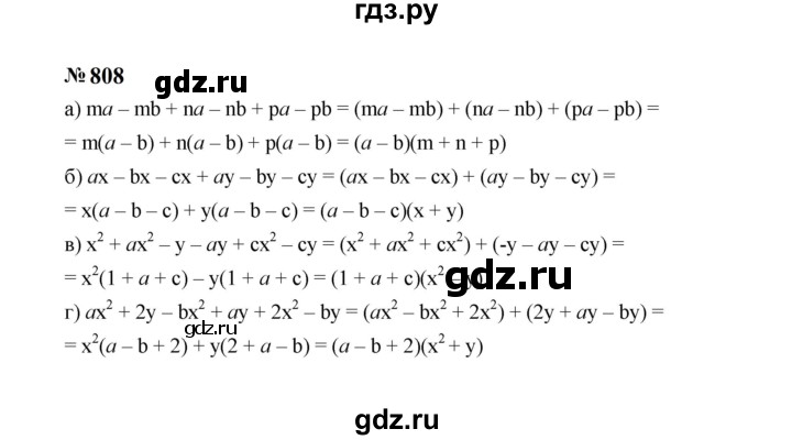 ГДЗ по алгебре 7 класс  Макарычев   задание - 808, Решебник к учебнику 2024