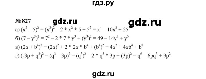 ГДЗ по алгебре 7 класс  Макарычев   задание - 827, Решебник к учебнику 2024