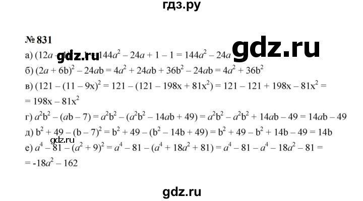 ГДЗ по алгебре 7 класс  Макарычев   задание - 831, Решебник к учебнику 2024