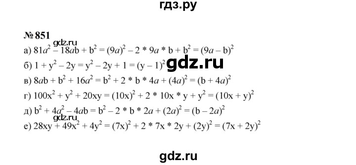 ГДЗ по алгебре 7 класс  Макарычев   задание - 851, Решебник к учебнику 2024