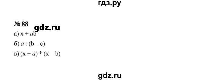 ГДЗ по алгебре 7 класс  Макарычев   задание - 88, Решебник к учебнику 2024