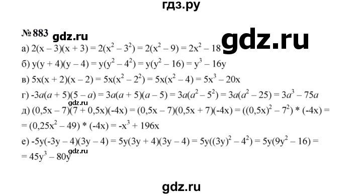 ГДЗ по алгебре 7 класс  Макарычев   задание - 883, Решебник к учебнику 2024