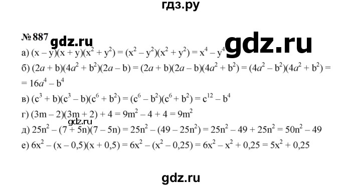 ГДЗ по алгебре 7 класс  Макарычев   задание - 887, Решебник к учебнику 2024