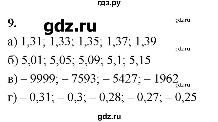 ГДЗ по алгебре 7 класс  Макарычев   задание - 9, Решебник к учебнику 2024