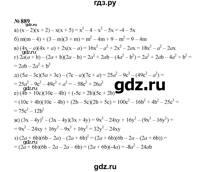 ГДЗ по алгебре 7 класс  Макарычев   задание - 889, Решебник к учебнику 2024