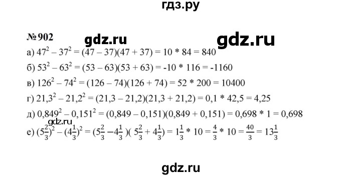 ГДЗ по алгебре 7 класс  Макарычев   задание - 902, Решебник к учебнику 2024