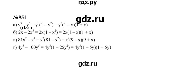 ГДЗ по алгебре 7 класс  Макарычев   задание - 951, Решебник к учебнику 2024