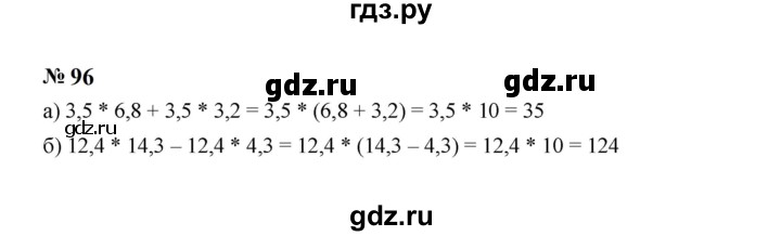 ГДЗ по алгебре 7 класс  Макарычев   задание - 96, Решебник к учебнику 2024