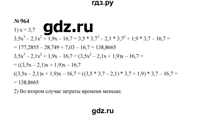 ГДЗ по алгебре 7 класс  Макарычев   задание - 964, Решебник к учебнику 2024