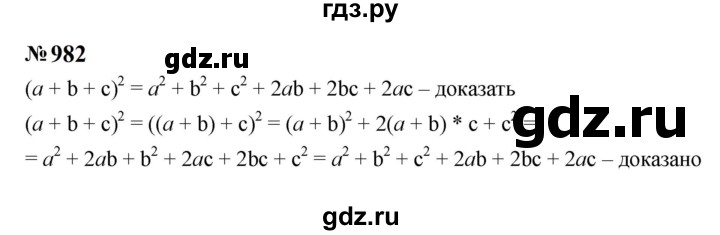 ГДЗ по алгебре 7 класс  Макарычев   задание - 982, Решебник к учебнику 2024