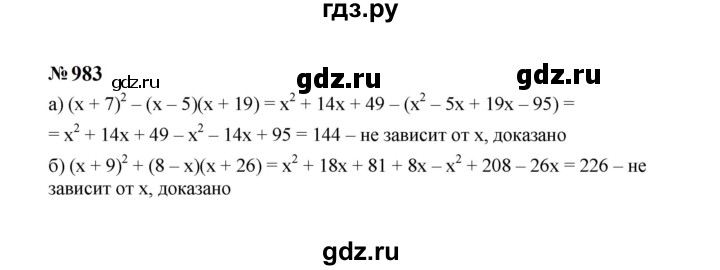 ГДЗ по алгебре 7 класс  Макарычев   задание - 983, Решебник к учебнику 2024