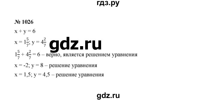 ГДЗ по алгебре 7 класс  Макарычев   задание - 1026, Решебник 2022