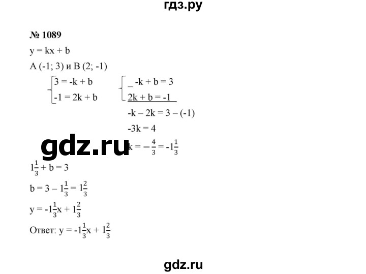 ГДЗ по алгебре 7 класс  Макарычев   задание - 1089, Решебник 2022
