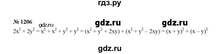 ГДЗ по алгебре 7 класс  Макарычев   задание - 1206, Решебник 2022