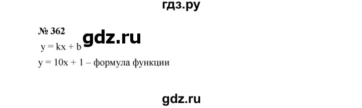 ГДЗ по Алгебре за 7 класс Макарычев, Миндюк, Нешков ответ на номер 362, Решебник 2022