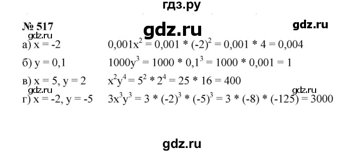 ГДЗ по Алгебре за 7 класс Макарычев, Миндюк, Нешков ответ на номер 517, Решебник 2022