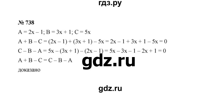 ГДЗ по алгебре 7 класс  Макарычев   задание - 738, Решебник 2022