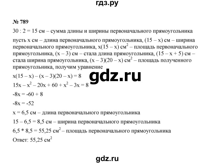ГДЗ по Алгебре за 7 класс Макарычев, Миндюк, Нешков ответ на номер 789, Решебник 2022