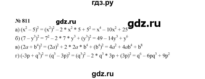 ГДЗ по алгебре 7 класс  Макарычев   задание - 811, Решебник 2022