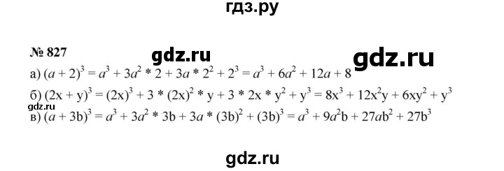 ГДЗ по алгебре 7 класс  Макарычев   задание - 827, Решебник 2022