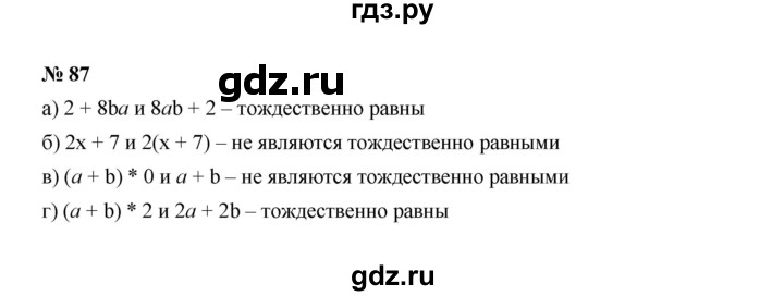 ГДЗ по Алгебре за 7 класс Макарычев, Миндюк, Нешков ответ на номер 87, Решебник 2022